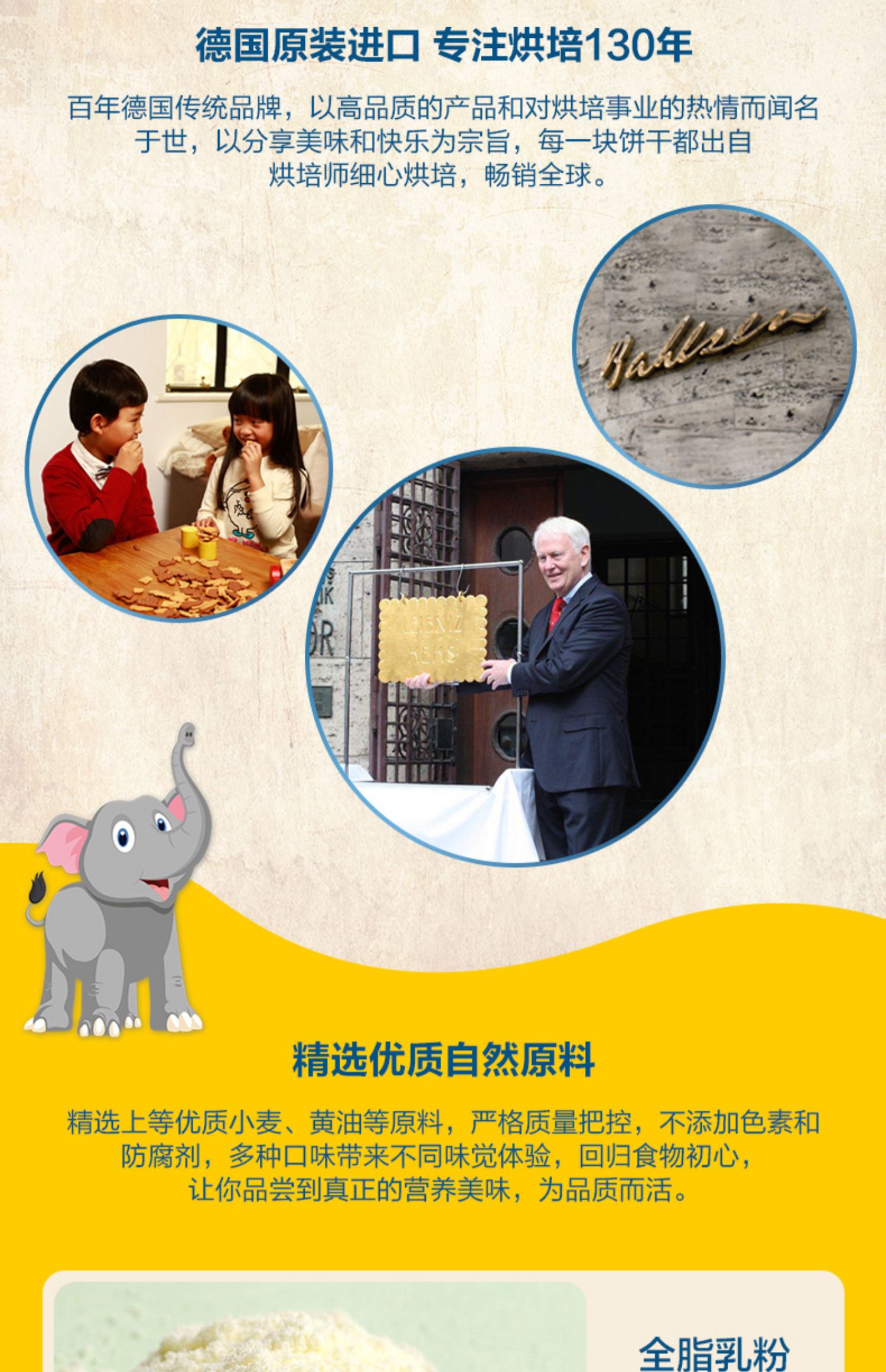 百乐顺德国进口婴幼儿磨牙饼干
