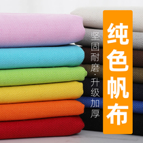 Canvas fabric fabric thickened sofa fabric Solid color polyester cotton cloth Handmade diy rough canvas bag clearance treatment
