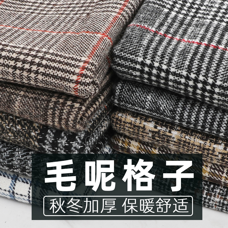 Plaid Woolen Fabric Material for Autumn and Winter Clothing, Thickened Coats, Jackets, Trench Coats, Pants, Skirts, Imitation Woolen Fabric Remnants
