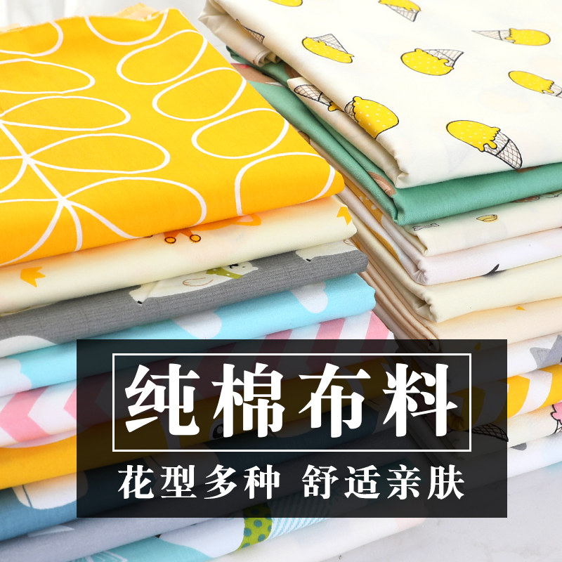Pure cotton cloth baby bed products fabric children baby cartoon bed linen quilted cotton fabric cloth clear cabin handling-Taobao