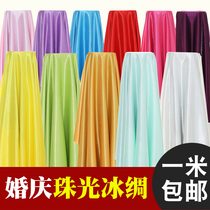 Ice silk pearlescent red silk curtain Ice silk fabric Decorative elastic yarn curtain wholesale stage curtain Wedding background cloth