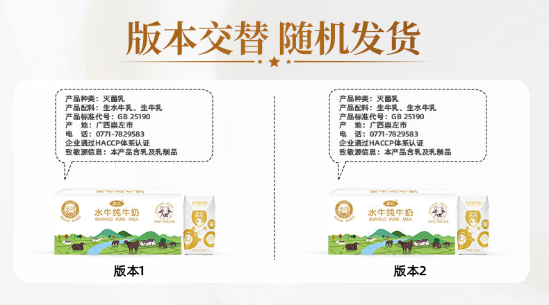 安享好物 安享A级纯奶-左江水牛纯牛奶 国标 