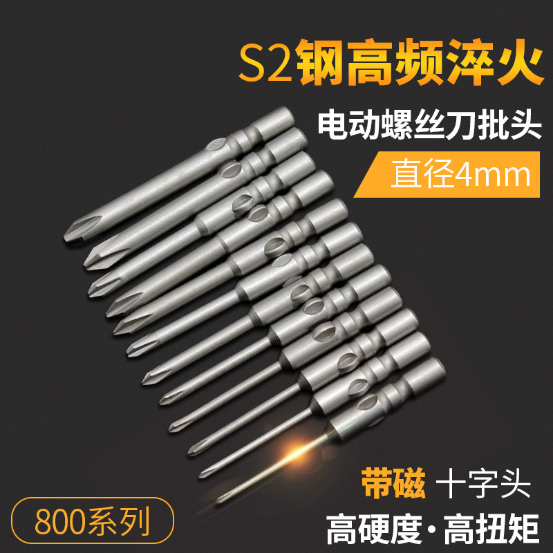 3C electric screwcutter head 4mm magnetic hand - drill batch 800 type cross - batch S2 steel electric batch head