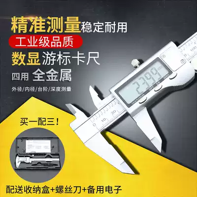 Vernier caliper stainless steel high precision high depth tooth thickness electronic digital caliper 0-150-200-300mm