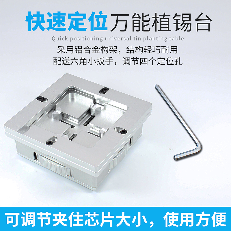 Universal fast positioning planting ball table BGA chip planting bead frame automatic type planting ball table planting tin shelf-Taobao