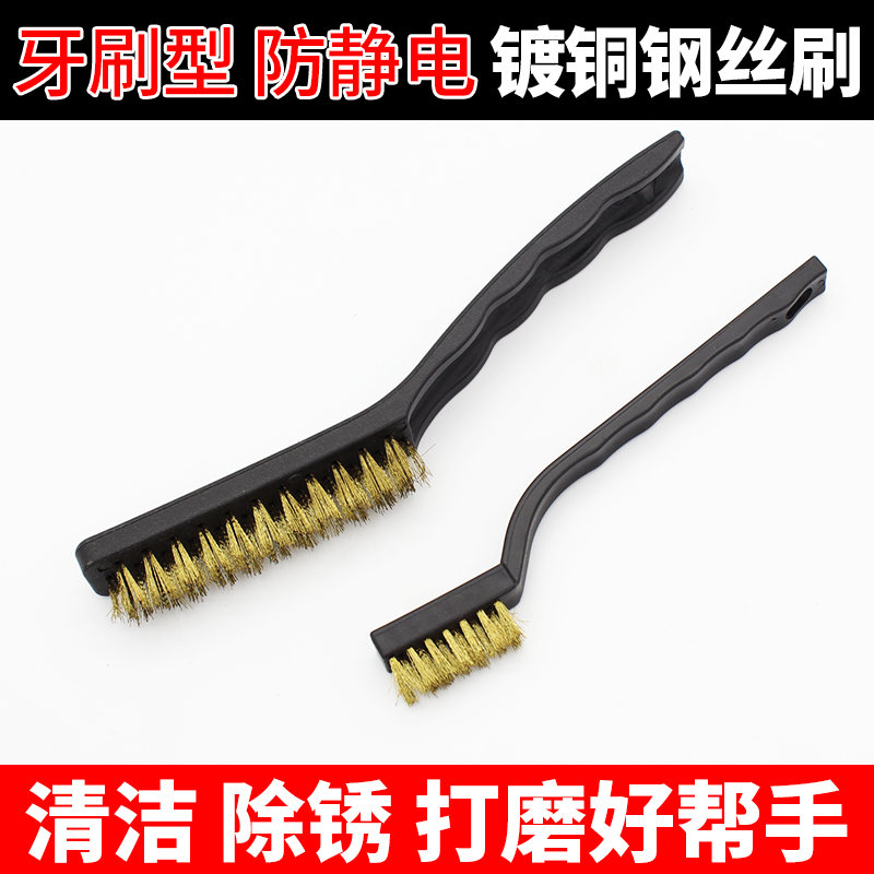 Toothbrush Shaped Brass Wire Brush Long Handle Rust Removal Cleaning Circuit Board Anti-Static Electroplating Steel Brush Industrial Cleaning Brush-Taobao
