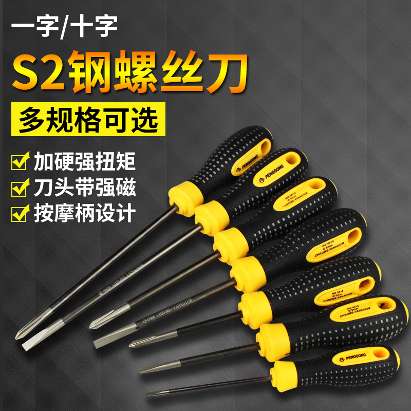Versatile lengthened screw driver with magnetic screw driver small screwdriver chrome vanadium steel screwdriver cross-lined screwdriver
