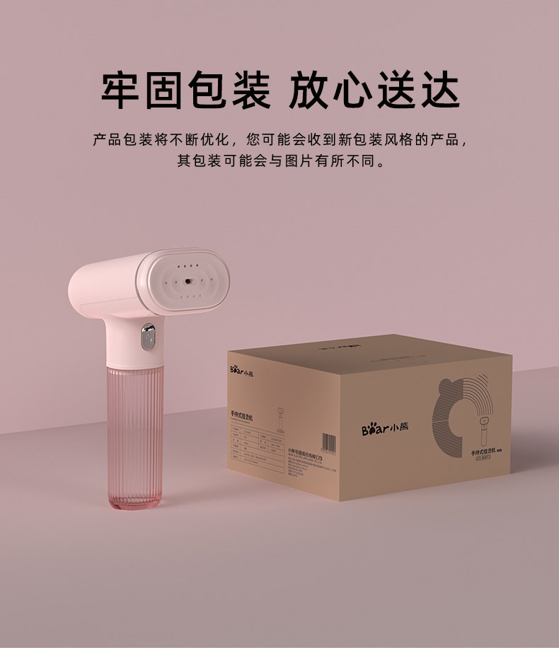 [小熊GTJ-B08T2熨烫机_16.jpg]