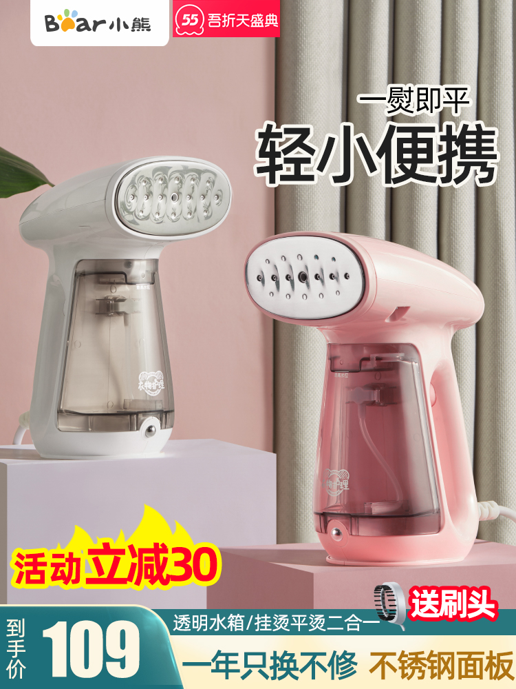 Bear hand-held hanging iron Household small portable steam iron Ironing artifact Dormitory steam iron