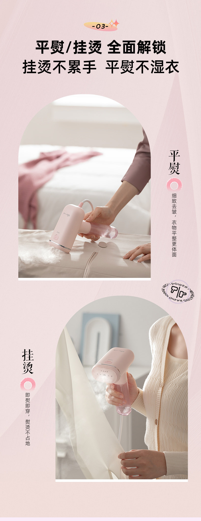 [小熊GTJ-B08T2熨烫机_11.jpg]