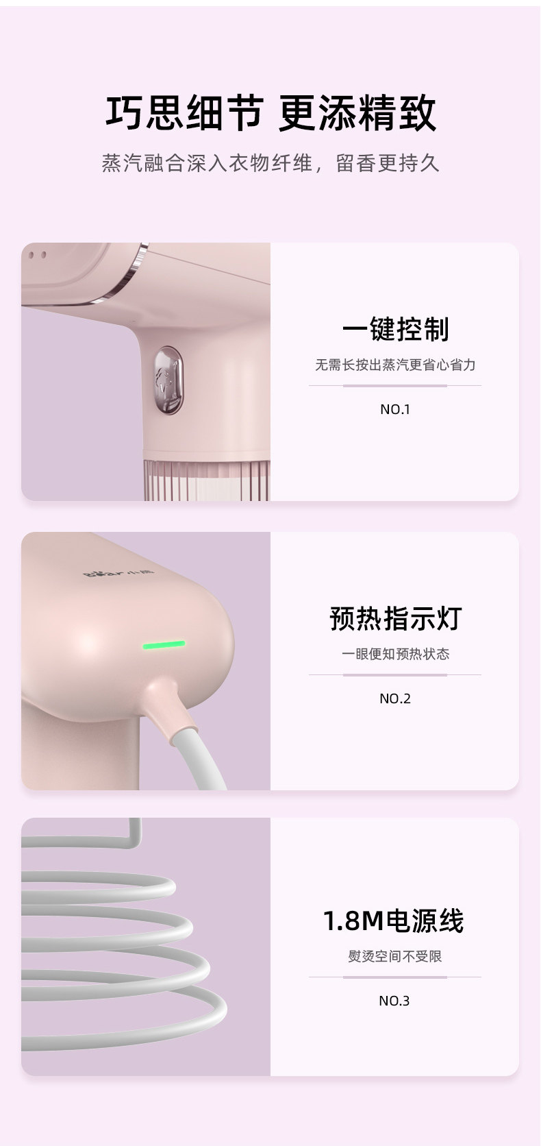 [小熊GTJ-B08T2熨烫机_14.jpg]