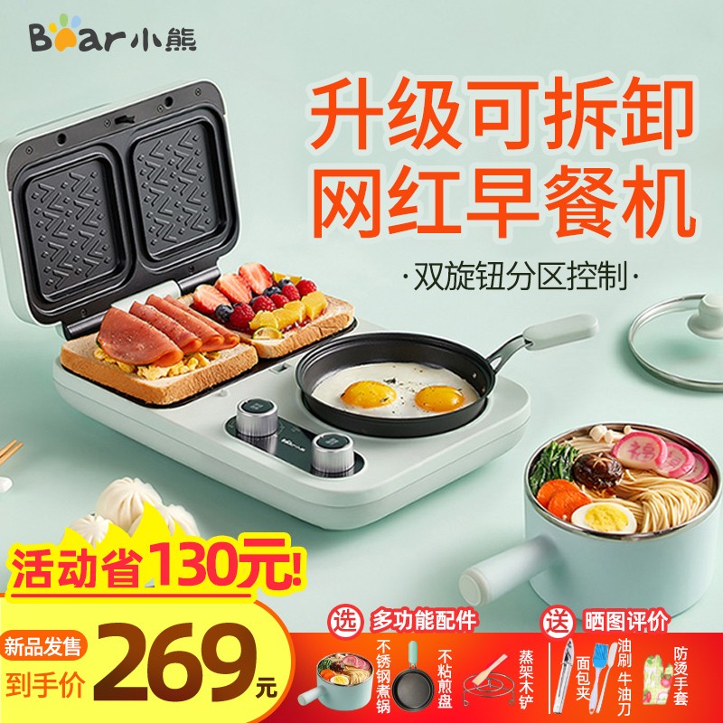 Small Bear Sandwich Machine Breakfast Machine Home Light Food Machine Small Earth Toast Multifunction Four Integrated Toaster Oven