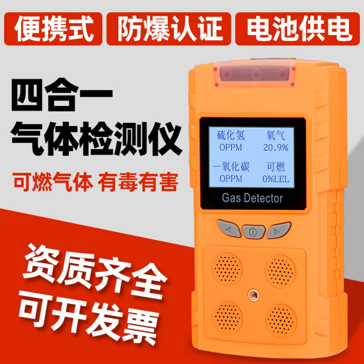 Four-in-one gas detector toxic and harmful limited space ozone portable combustible leakage ammonia oxygen concentration-Taobao