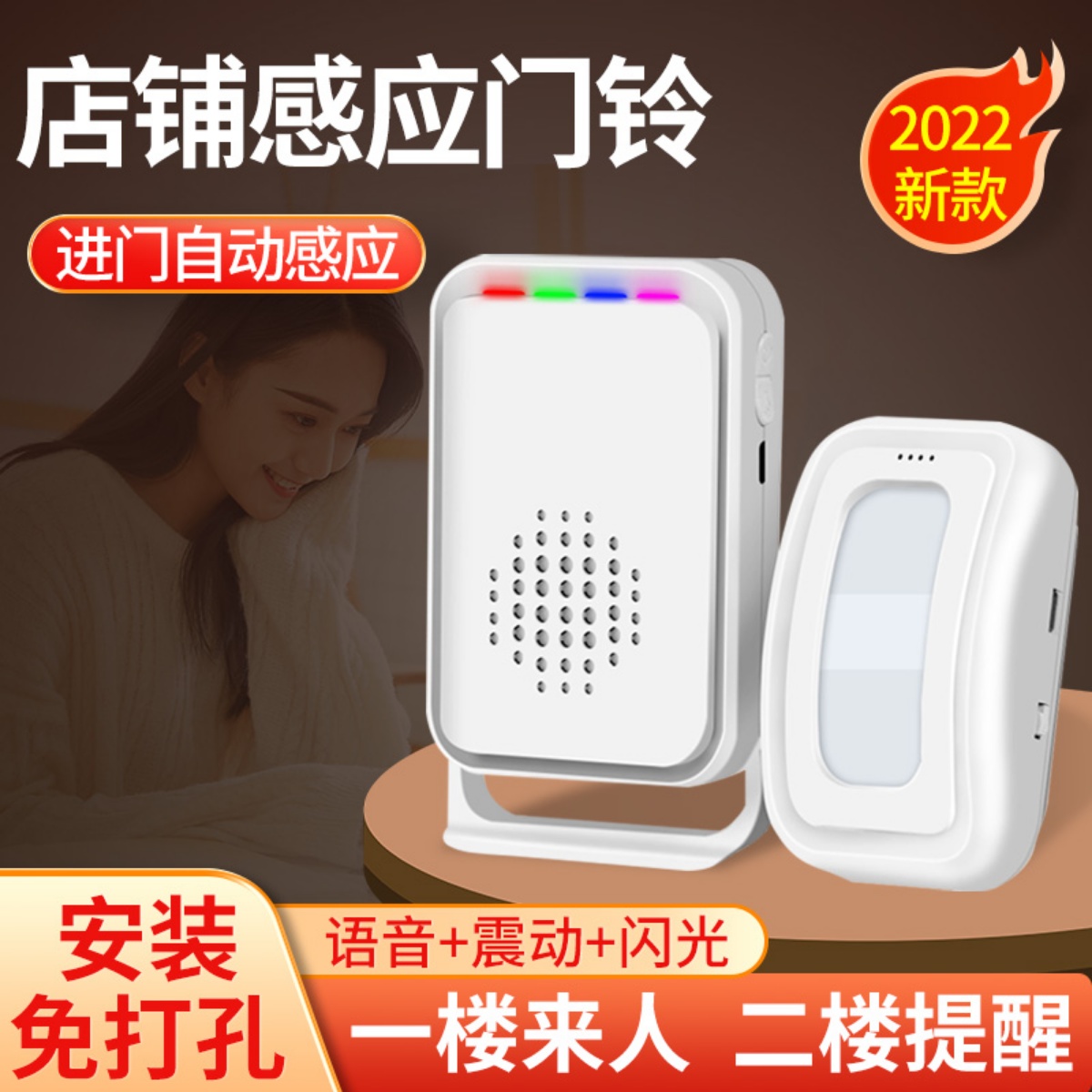 Welcome to the Sensors Incoming doorbell Split Commercial Shop Greet the voiceover People alert the door to the bell-Taobao