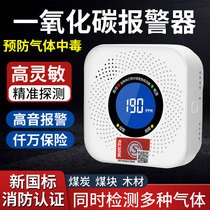Carbon monoxide alarm household indoor carbon dioxide detector outdoor camping soot CO gas detector