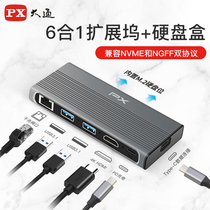 PX Chasetypec Expansion Dock Mobile nvme Solid Hard Disk Box M2 Outbox ipadpro Computer macbookair Mobile Phone Huahua is the notebook USB Thunder 3