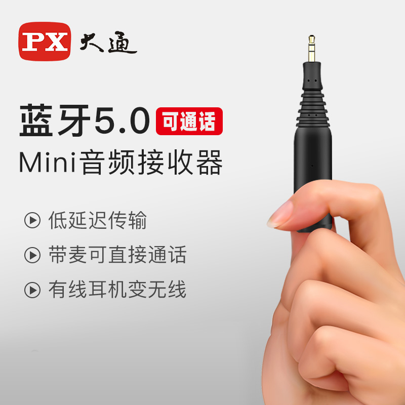 PX Chase aux Bluetooth receiver to speaker audio old amplifier 5 0 distortion-free audio high quality car car headset wireless connection universal module multi-function Bluetooth adapter conversion