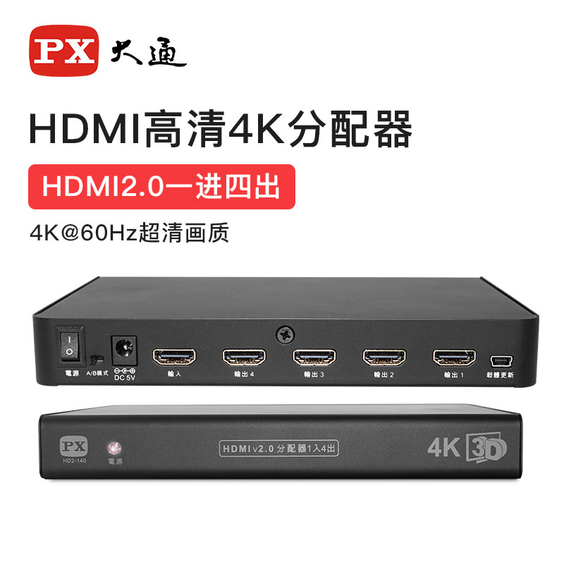 PX Chase hdmi Dispenser Incoming four out of film HD 4k Computer TV TV Upper box Multi-screen expander Divider 1 Minute 4-4 Display Junction Split Screen 10% Four Expansion