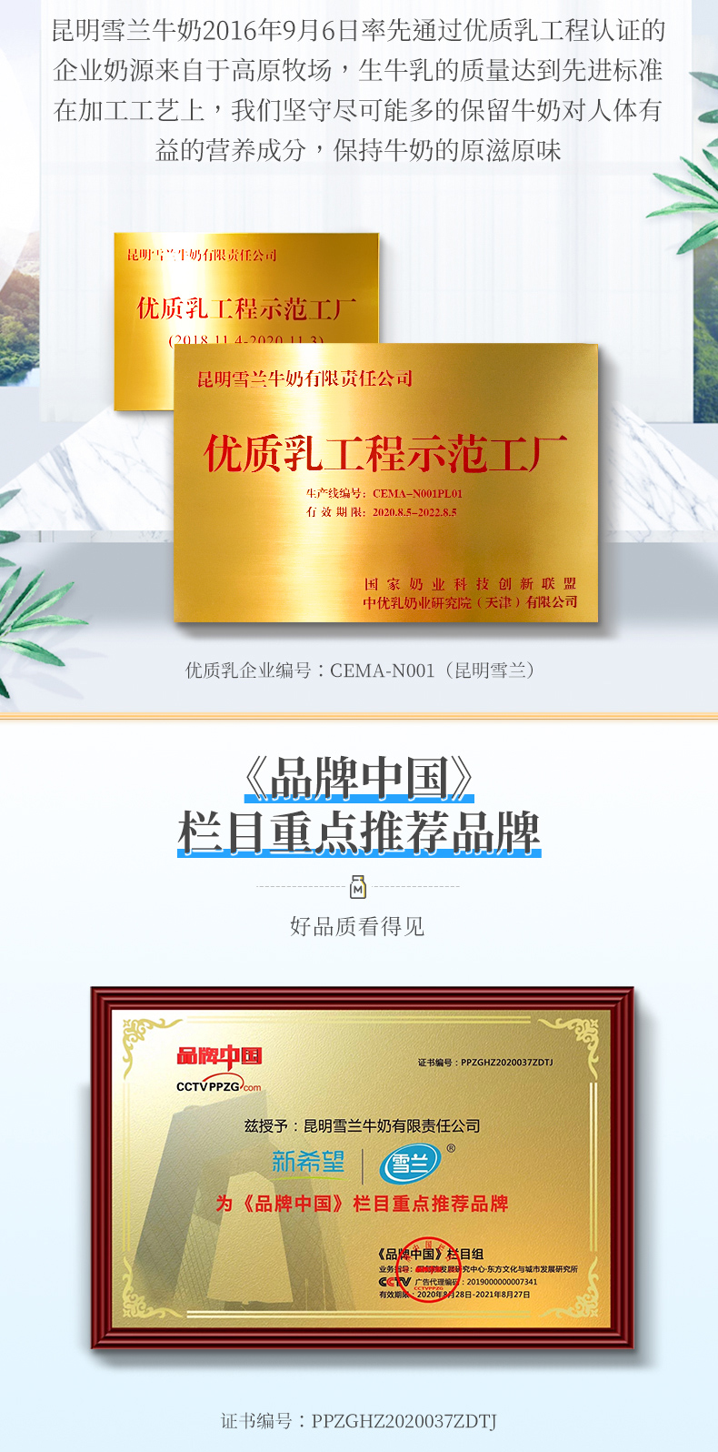 新希望旗下 雪兰 全脂纯牛奶200g*12盒*2整箱 图3