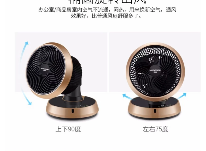 Haixin quạt lưu thông không khí nhà máy tính để bàn điều khiển từ xa lắc đầu tuabin đối lưu ký túc xá quạt gió mini - Quạt điện