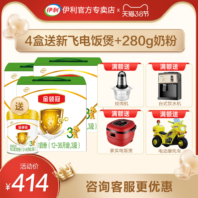 4 boxes of gifts) Ilgold Canopy 3 Segments Infant Milk Powder 1200g Triple Package 400g * 3 boxed