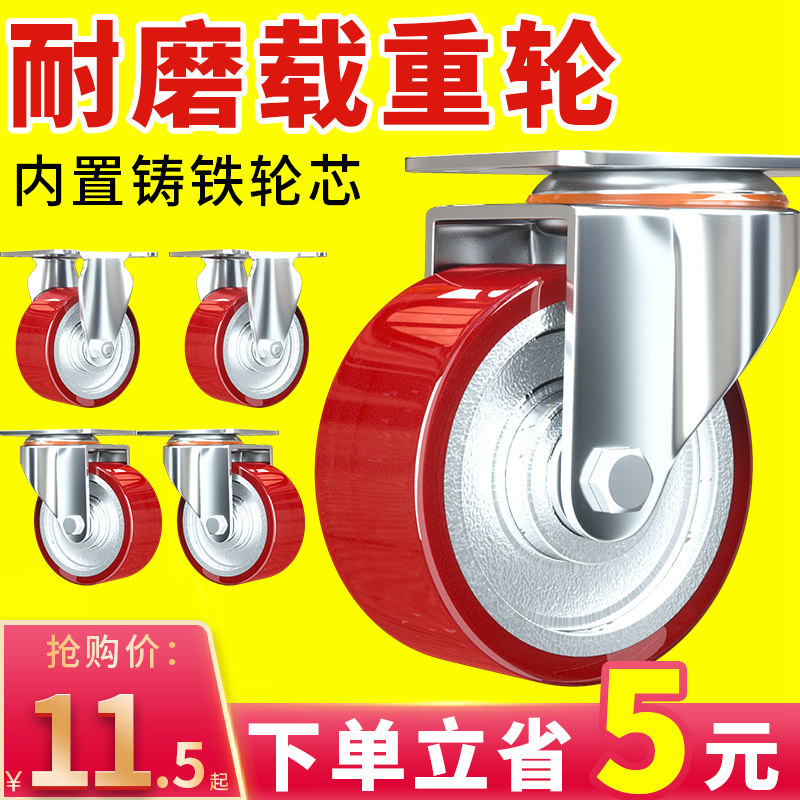 3-inch core polyurethane universal wheel heavy-duty castors 4-inch ultra-abrasion-resistant load cart cart wheels pulley wheels