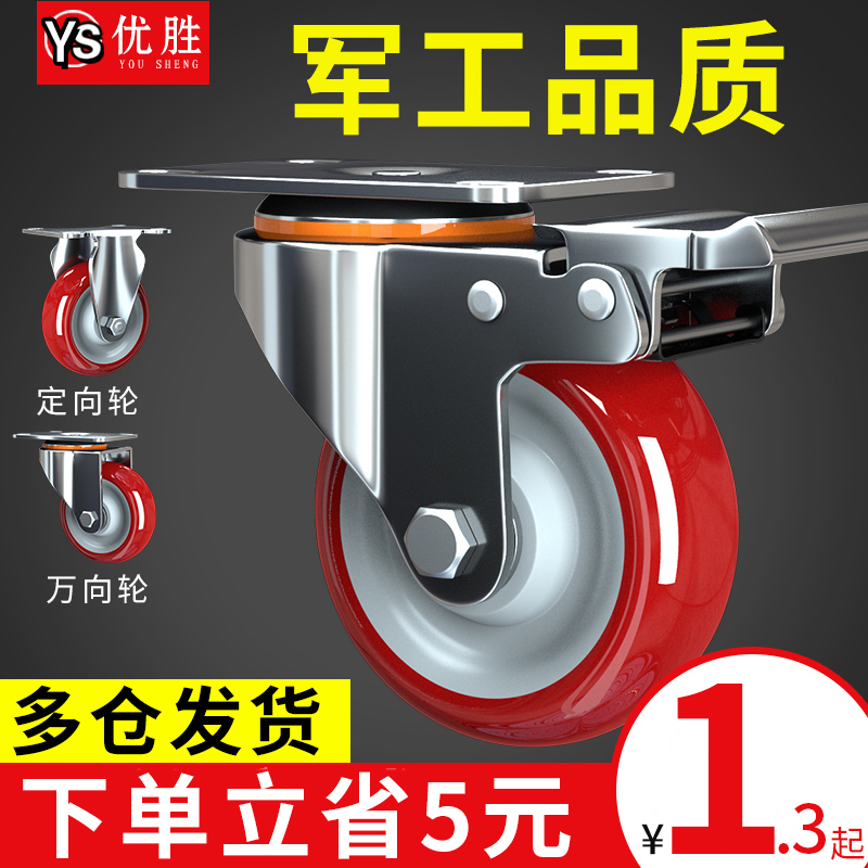 ㊙️Universal wheel Heavy 3 inch polyurethane silent caster trailer trolley plate wheel pulley with brake 5