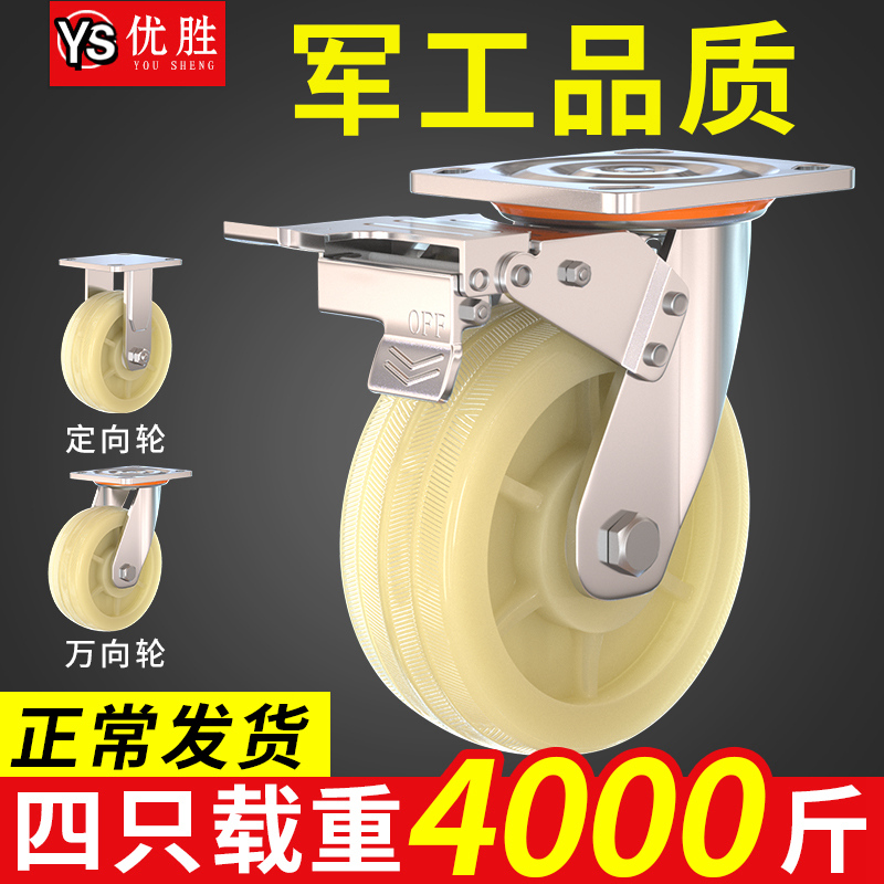 Rice Wants 6 Inch Universal Wheel Wheels Heavy Small Cart Truck Trailer Castors Load-bearing Nylon Wheels With Brake Wheel-Taobao