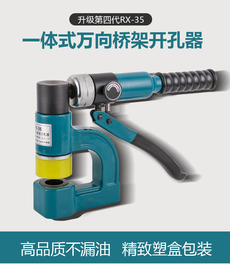 Manual hydraulic drilling machine universal quick punching machine new bridge bridge Bridge sink driller SYD-32