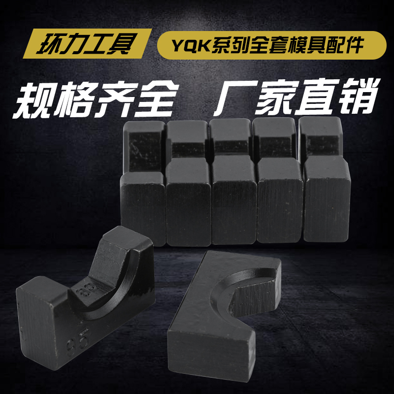 YQK70 120240300400 electrician hydraulic fitter hair black complete sharper manufacturer direct
