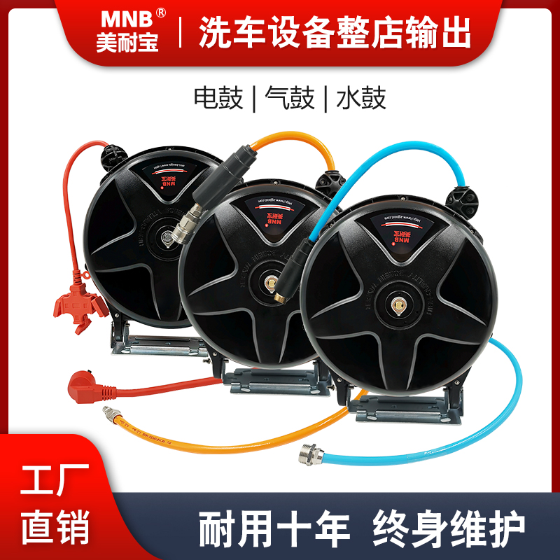 Air drum automatic telescopic tube reel trachea retractable auto repair water drum electronic drum high-pressure suspension double-tube tube collector