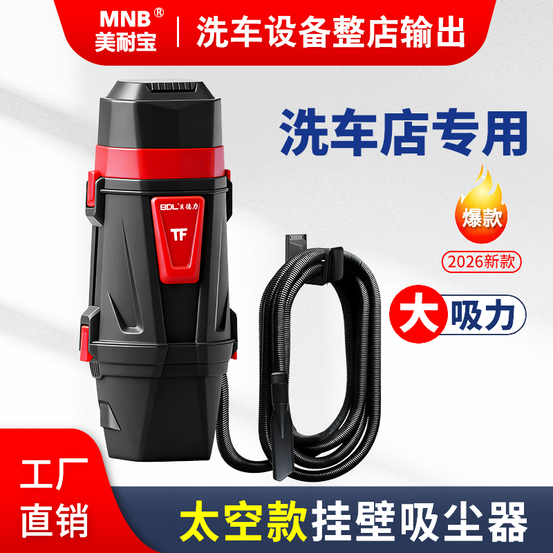 Wall-Mounted Vacuum Cleaner for Car Wash Shops, 4S Stores, High-Power, High-Suction, Commercial Use