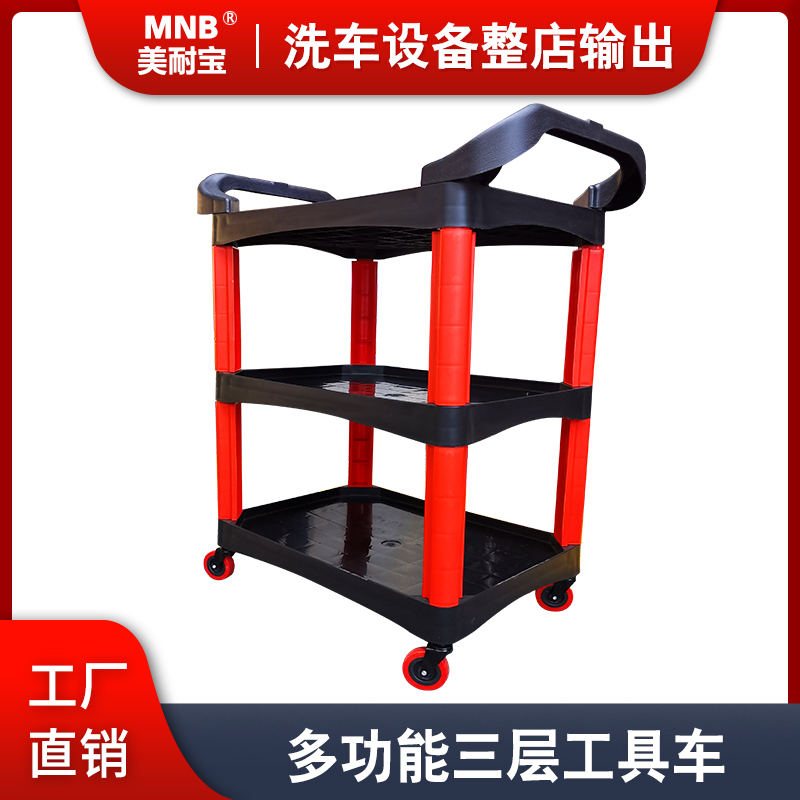 Car Wash Beauty Tool Car 4S Special Steam Repair Shop Multifunction Thickened Triple Layer Mobile Containing Restaurant Trolley 