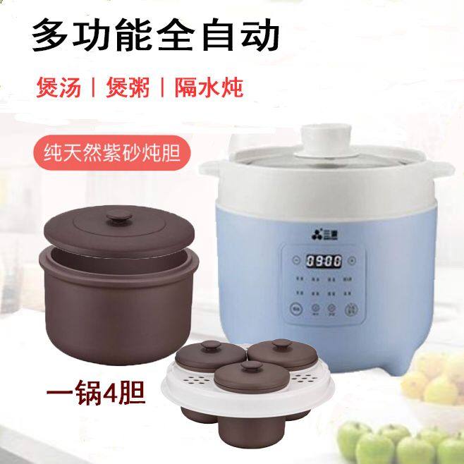Three source water and electricity stew pot purple sand electric stew cup one pot 4 galls can be reserved for soup boiling porridge multi-functional touch screen stew pot