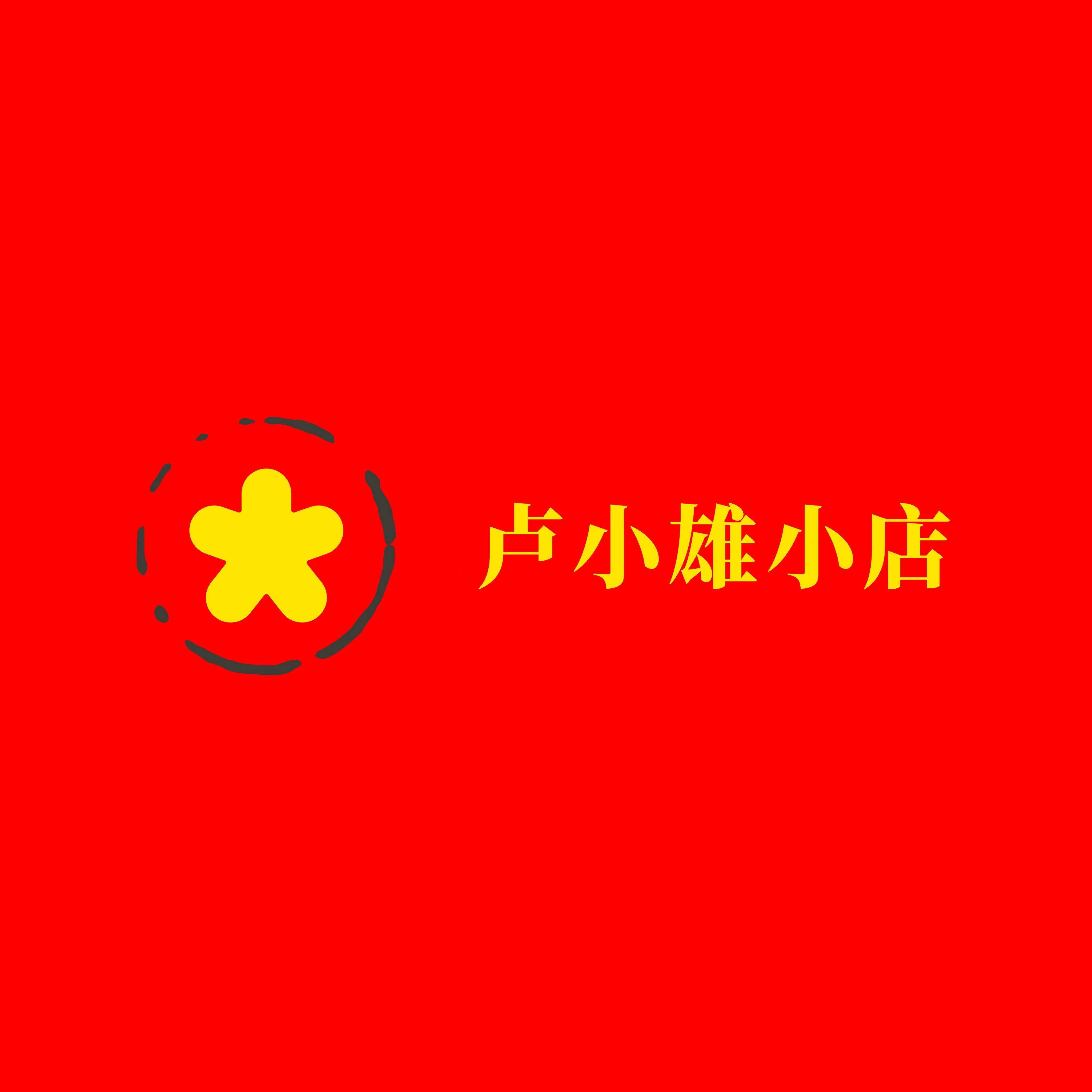 卢小雄小店的LOGO