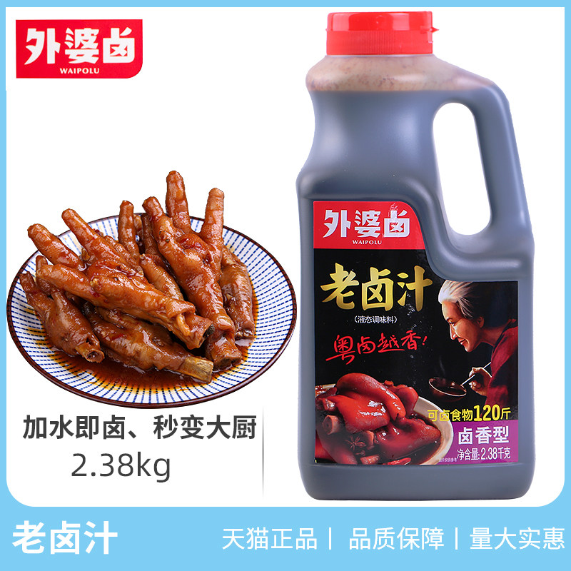 Grandma's Braised Chaoshan Old Braised Sauce Commercial Braised Duck Braised Goose Braised Pork Braised Sauce Strong Fragrant Formula Seasoning Pack