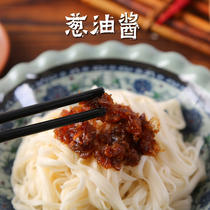 Fujian scallion butter sauce mixed with rice sauce seasoned with fresh and fragrant fried vegetable seasonings desktop halogen-onion oil sauce