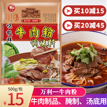 Vanley Beef Powder Seasoned Beef Broth Beef Broth Hot Pot Soup Base Brine Cooking Sauce Seasonings To Fishy Flavor for Commercial