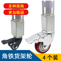 Angle iron rack caster multi-layer with hole angle iron rack wheel bearing large bearing weight with brake silent wheel