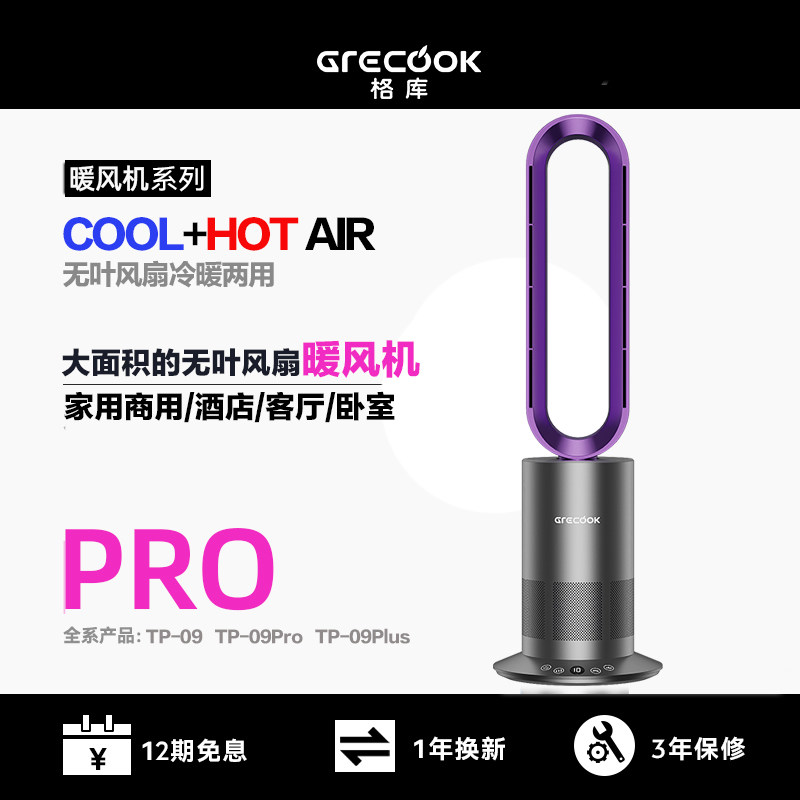 Обогреватель Geku heater, безлистный вентилятор, бесшумный цикл бытовой очистки, ванная комната для всего дома, спальня, отопление и охлаждение двойного назначения Изображение 1