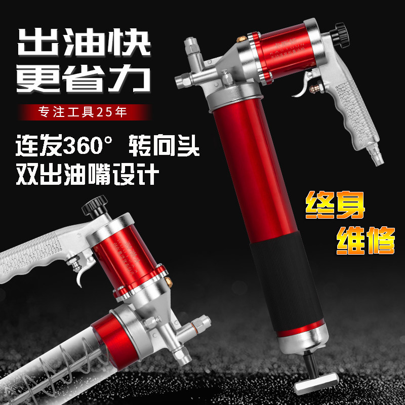 High pressure pneumatic butter gun wind blowing even hit butter gun