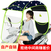 Womens motorcycle windshield rain film structure Electric car shed two wheels winter rain cover sunscreen winter small canopy