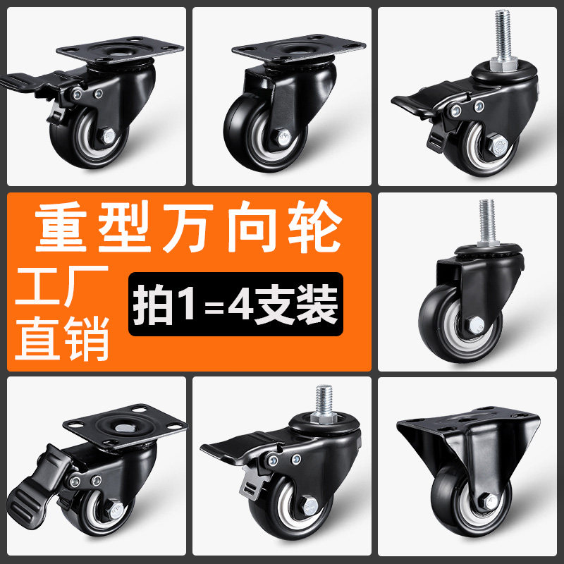 Universal wheel wheel heavy 1.5 2 inch 3 with brake silent steering directional caster large all small pulley cart