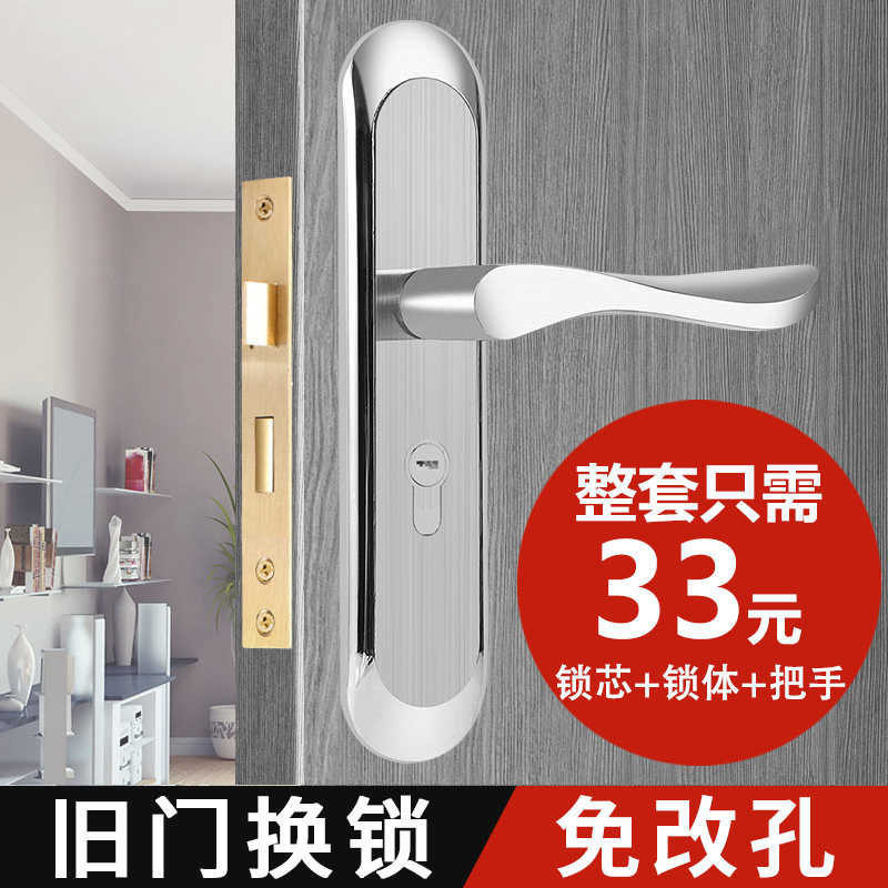 Indoor door lock Home universal room lock Bedroom stainless steel door handle handle free of hole wooden door lock