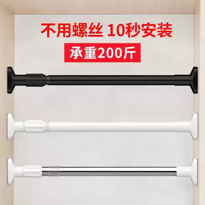 Wardrobe Wardrobe hanging rod Punch-free drying rod crossbar shelf Dormitory cabinet fixed telescopic rod Balcony telescopic rod