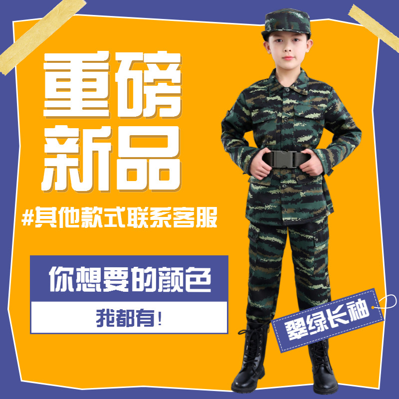 Children's camouflak suit for male and female children eating chicken suit Kindergarten activity clothes to serve summer camp clothes expansion suit