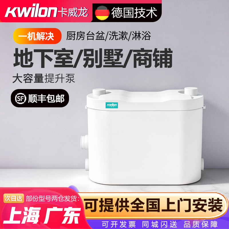Household Fully Automatic Sewage Lifter for Kitchen, Villa, Underground Mall, Toilet Sewage Lift Pump Motor, Water Pump Household Fully Automatic Sewage Lifter for Kitchen, Villa, Underground Mall, Toilet Sewage Lift Pump Motor, Water Pump