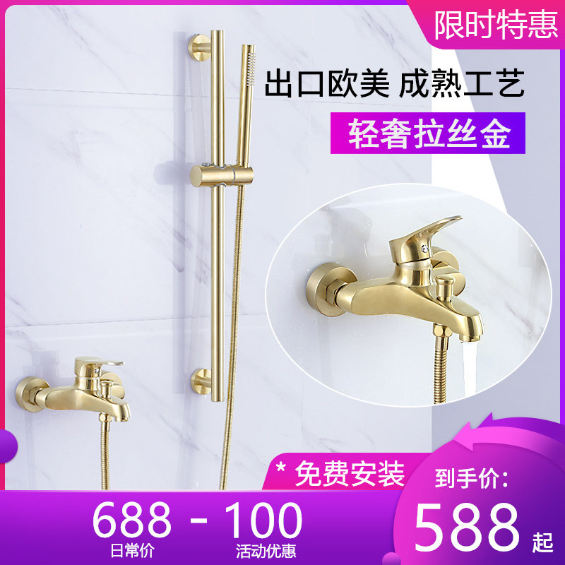 Wire Drawing Golden Shower shower head Kit without top spray Two-type extremely simple bathroom thermostatic full copper light luxury small family type