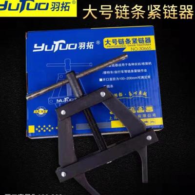 Down Trailblazer Chain Detached Chain Tightener Harvesters Special Demolition Upper Chain Tool Moto Repair Pliers Type Shackler-Taobao