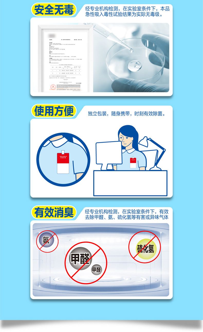 立白 威王 便携除菌卡 除菌包 长效45天释放二氧化氯 图5